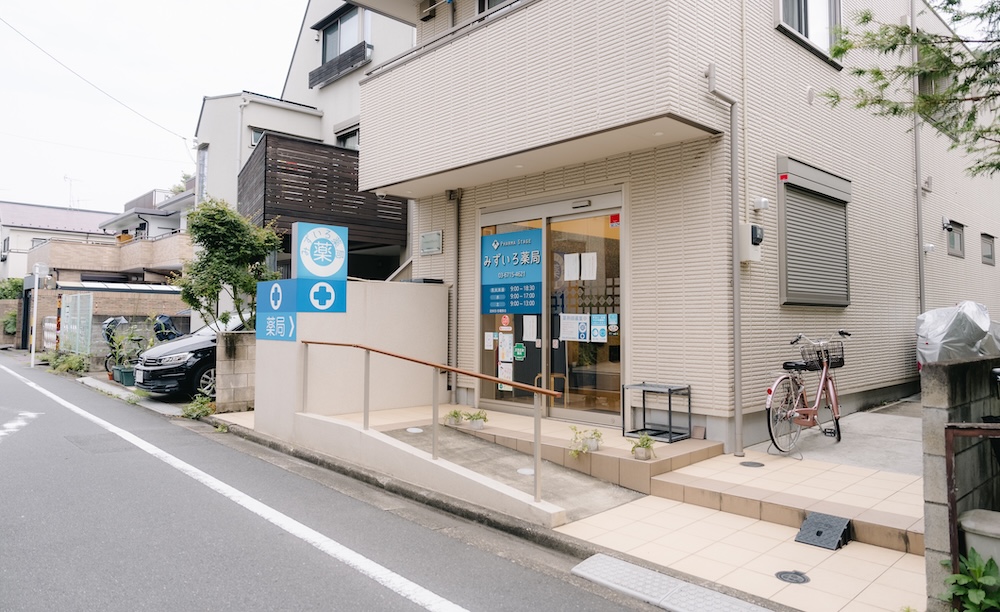 みずいろ薬局外観